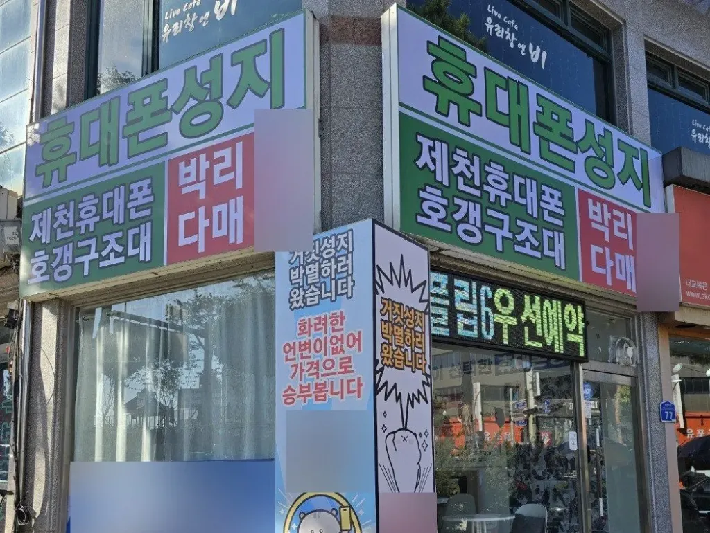 제천-명동 매장 사진