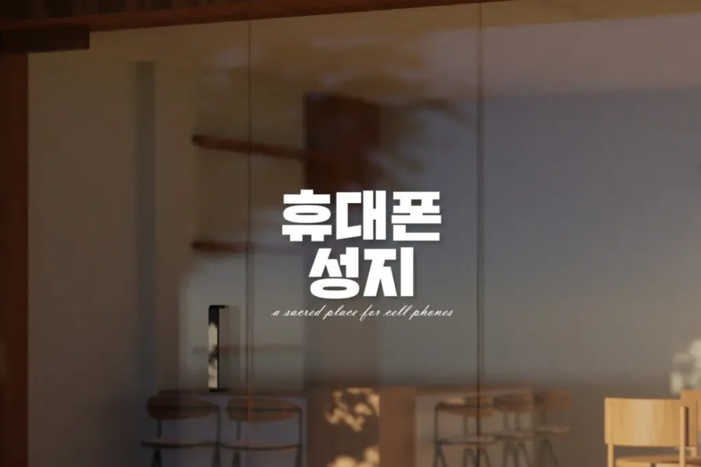 원주 매장 사진