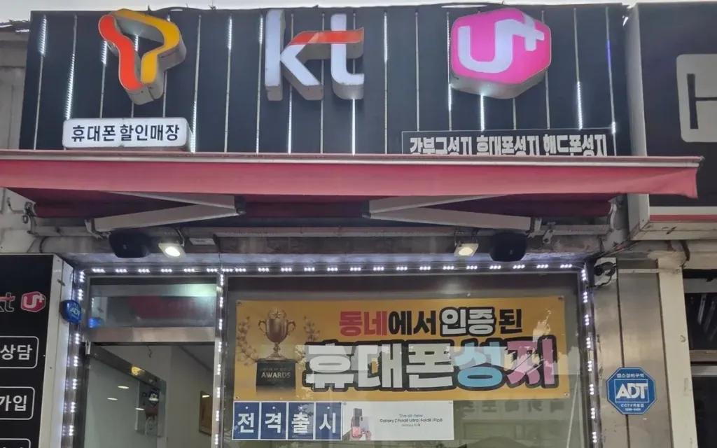 강북 매장 사진