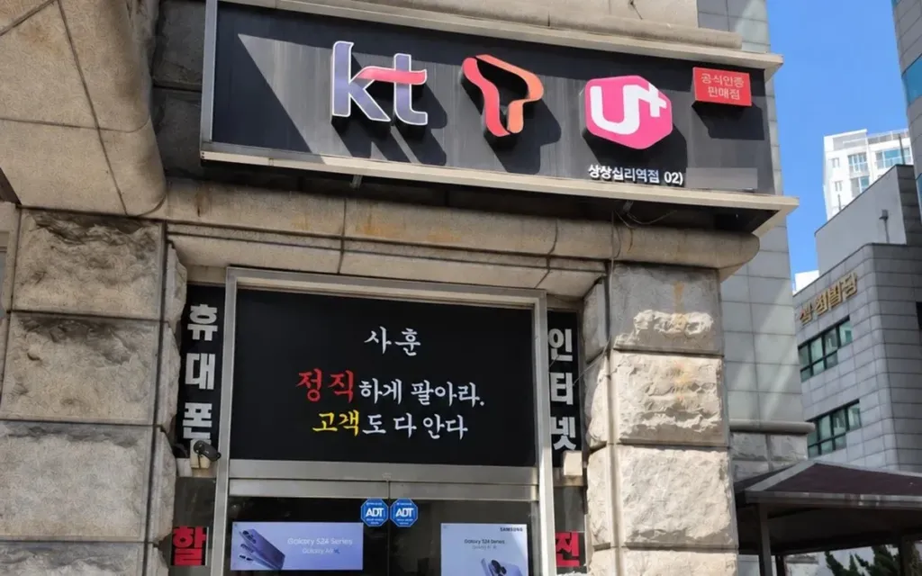 성동구 매장 사진