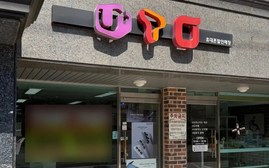 은평구 매장 사진